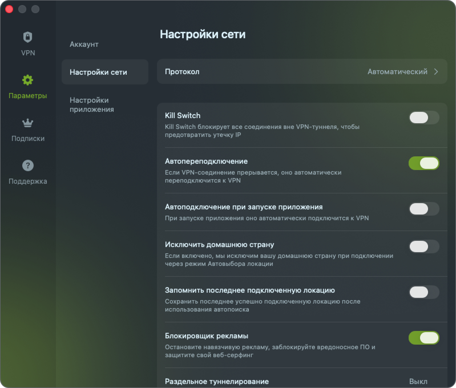 macOS VPN application dashboard showing connection speed, server locations and security features in modern interface